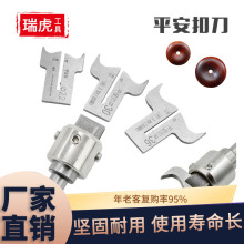 平安扣刀 分体平安扣佛珠面包圈刀具 球钻 木工工具 桶珠刀佛塔刀
