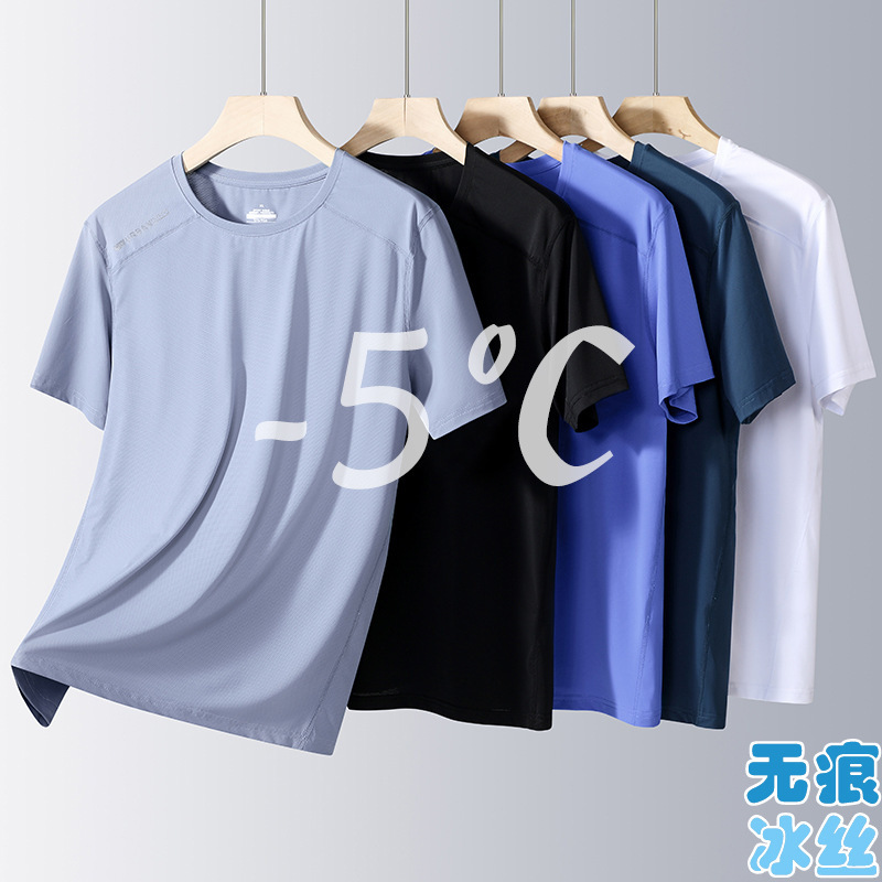 Outdoor T-shirt Men's Ice Silk Quick-drying Loose Sports Short-sleeved Top Summer Fitness Half-sleeved White T-shirt Women's Elastic Breathable Outdoor T-shirt Men's Ice Silk Quick-drying Loose Sports Short-sleeved Top Summer Fitness Half-sleeved White T-shirt Women's Elastic Breathable