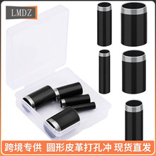 皮带冲子圆形打孔洞眼器皮革打孔器冲头冲子打孔圆冲组合6-10#
