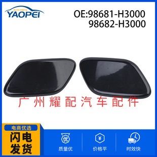 98681-H3000 98682-H3000�m���2016-18����KX5��܇ ���ˮ���w
