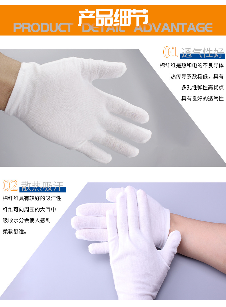 白色棉手套详情(舜彩)_04.jpg
