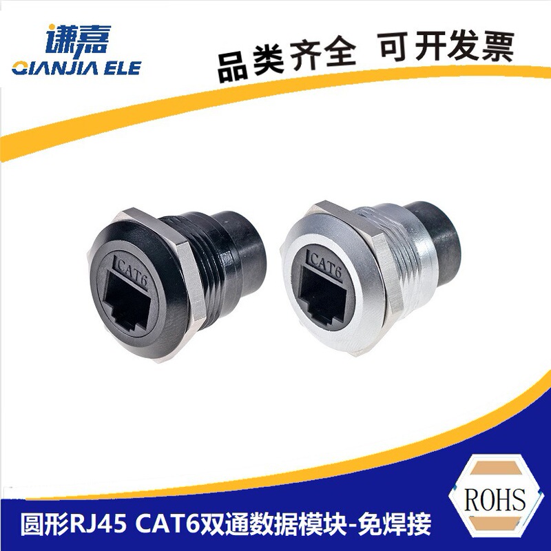 Round RJ45 interface network seat Super Six CAT6A network cable extension socket USB HDMI seat