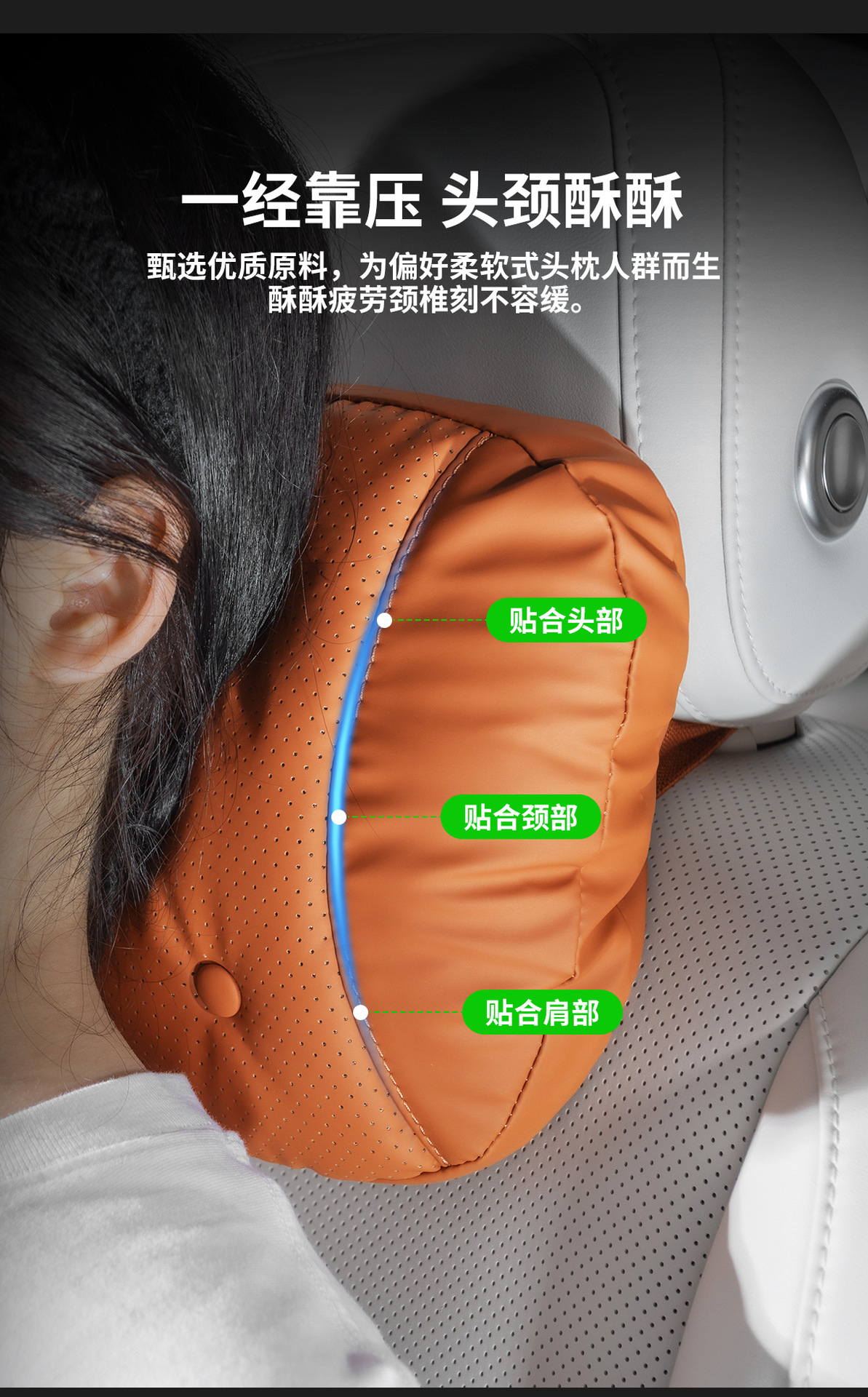 New Car Headrest and Lumbar Support, Universal for All Seasons, Ice-Feel Anti-Stain Leather Car Cushion, Interior Accessories, Car Headrest Neck Protector