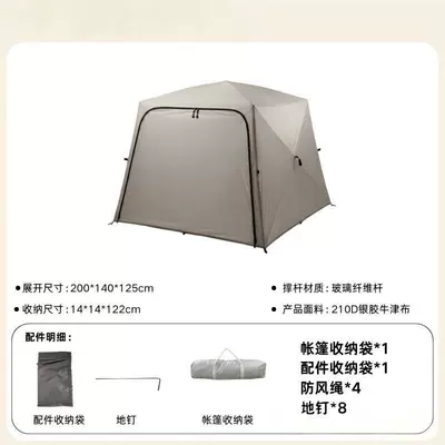 Quick-Open Mosquito-Proof Portable Park Tent, No Need to Set Up, Breathable Sunshade Tent, Outdoor Family Picnic Leisure Tent (Avtomobil dam çadırları) - off-white-silver-glue-large-size-200140125cm-1-4-people