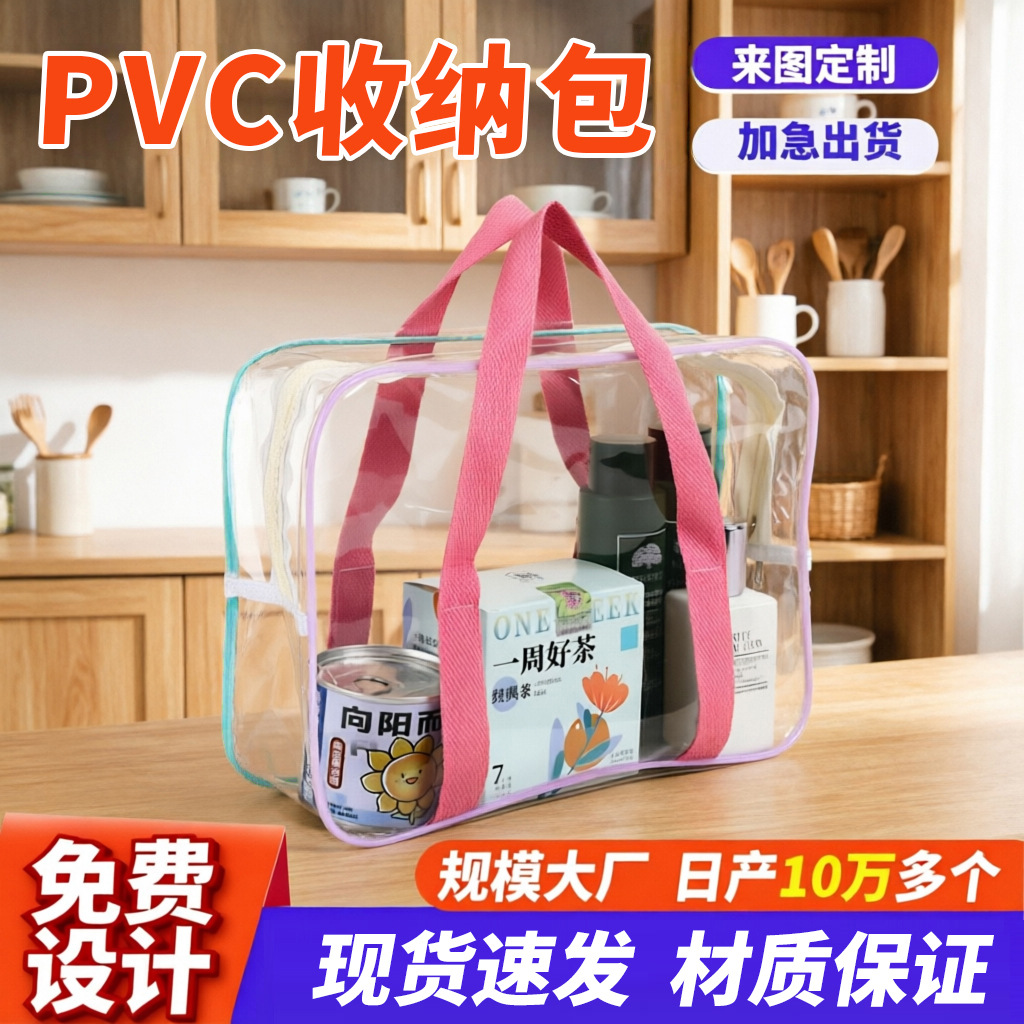 Pvc Cosmetic Bag, Customized Toiletries Dustproof Bag, Travel Clothing Transparent Tote Bag, Can Be Printed with Logo