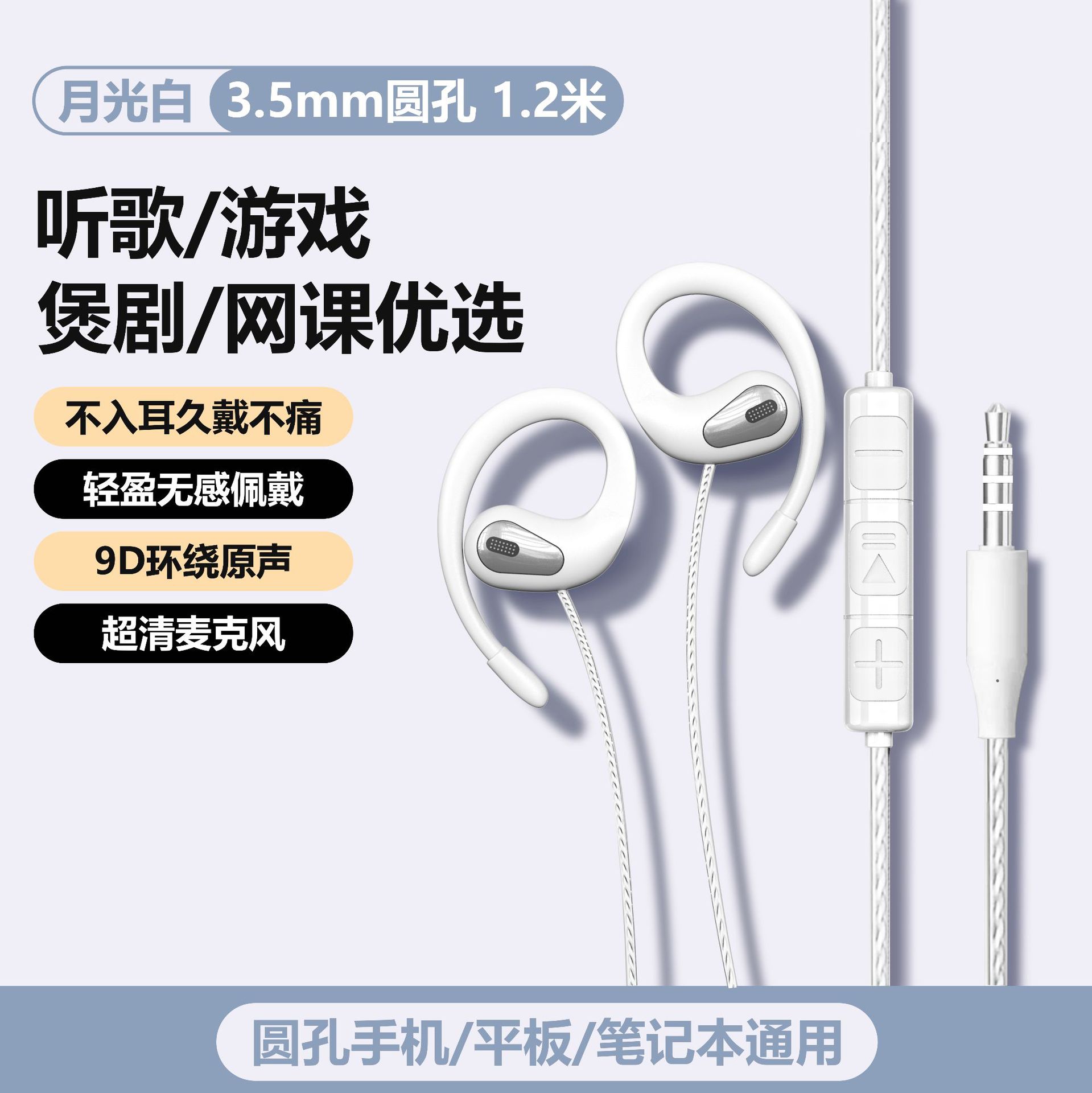 HD-90 white (3.5mm) round hole