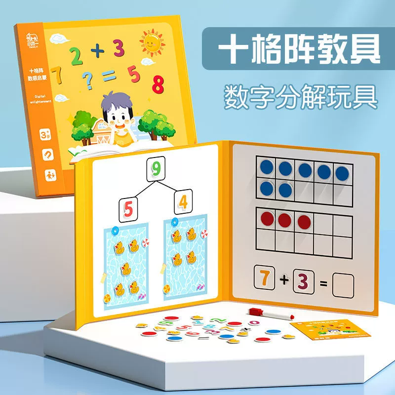 Магнитный десятисетный массив детей цифровое разложение начальной школы математика разложение головоломки деревянная игрушка односторонняя деревянная Другие