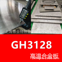 �F؛���и� GH3128懻��ߜغϽ���GH128�͸ߜ��͸��gҎ���Rȫ