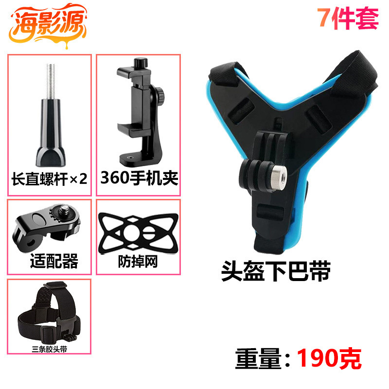 批发GoPro运动相机配件DJI头盔下巴带支架360双孔支架绑带固定|undefined