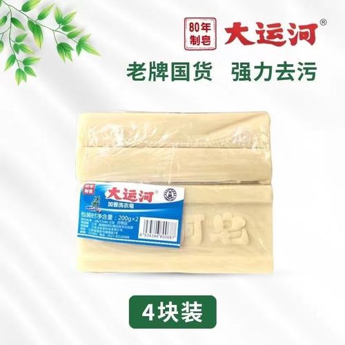 Grand Canal soap old brand soap old-fashioned laundry no underwear soap does not hurt your hands [drop shipping]-433