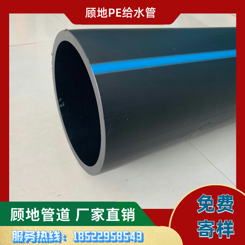 广东顾地PE聚乙烯给水管1.6MPA 卫生级PE饮用水管 顾地管道