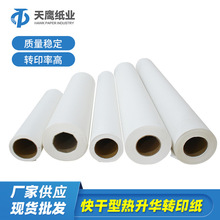 �S��ֱ������͟����A�Dӡ����̺���aӡ����100g2200mm���w�Џ�