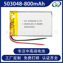 503048 503050 800mAh聚合物锂电池UN38.3 3C认证 倍率耐高温电池