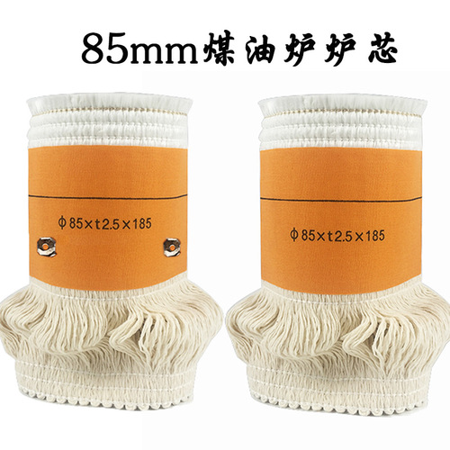 85 95 120mm outdoor camping kerosene stove core home heating stove core cotton fiberglass wick