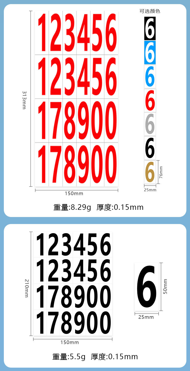 数字字母标签贴_04.jpg