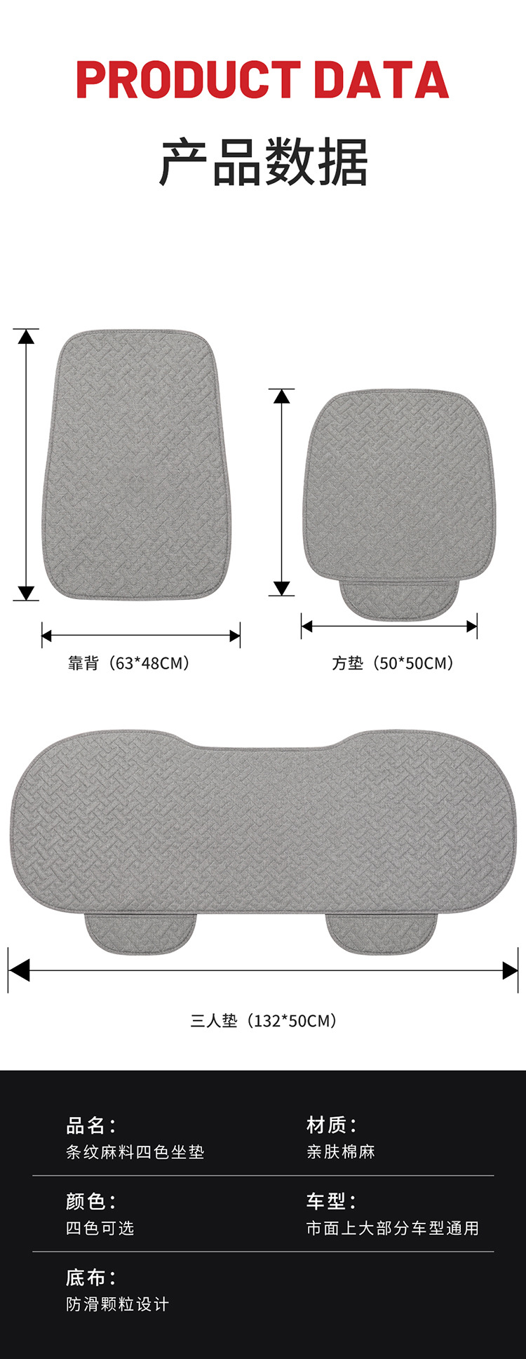 Manufacturer Wholesale Universal Car Seat Cushion Linen Striped Small Three-Piece Backrest Four-Season Tie-Free Anti-Slip Foreign Trade Explosion Single Seat