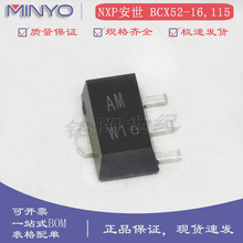 ȫ��ԭװ BCX52-16,115 ˿ӡAM 60V 1A SOT-89 PNP���й��ʾ����