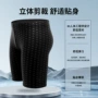 成人男士透气大码泳衣
