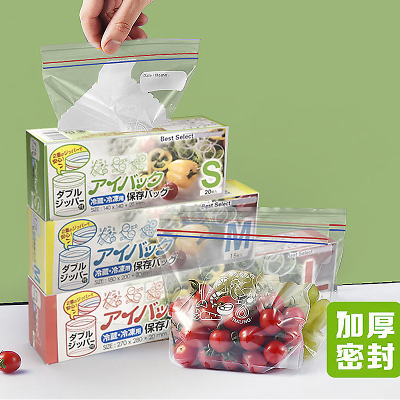 保鲜袋密封袋食品自封食品保鲜袋保鲜袋家用食品级双筋密实袋收纳|undefined
