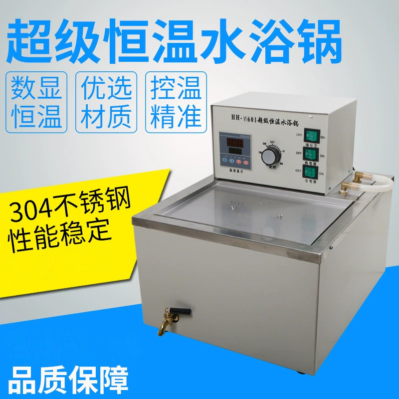HH-601 постоянная температура водяная баня лабораторная внутренняя и внешняя циркуляция цифровой дисплей водяная баня коробка прибор Цзянсу Shenglan