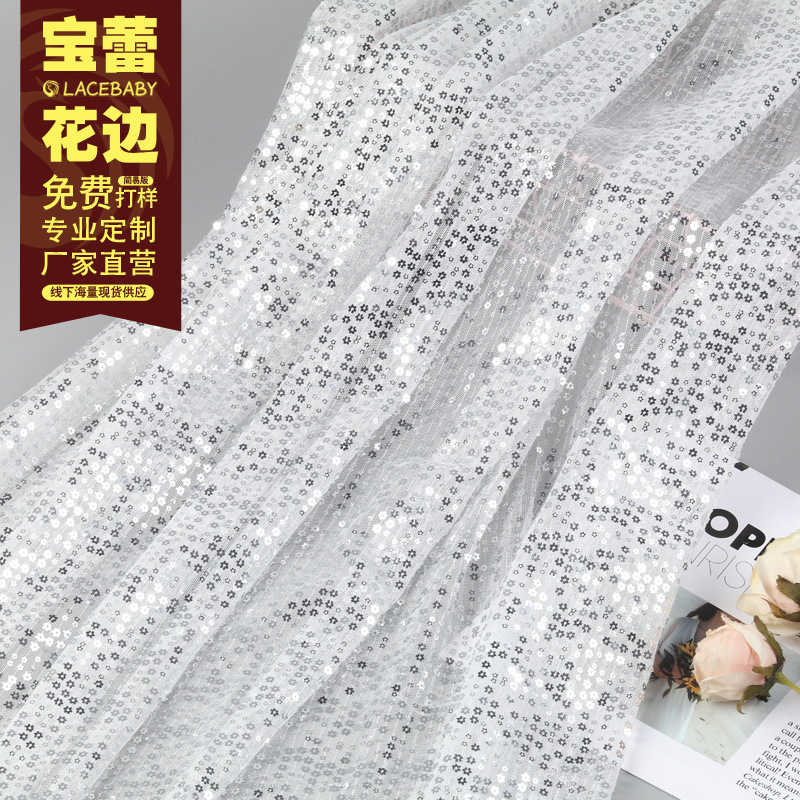 雪点纱网网纱批发包装材料服装辅料白色窗纱装饰亮片面料花束舞台