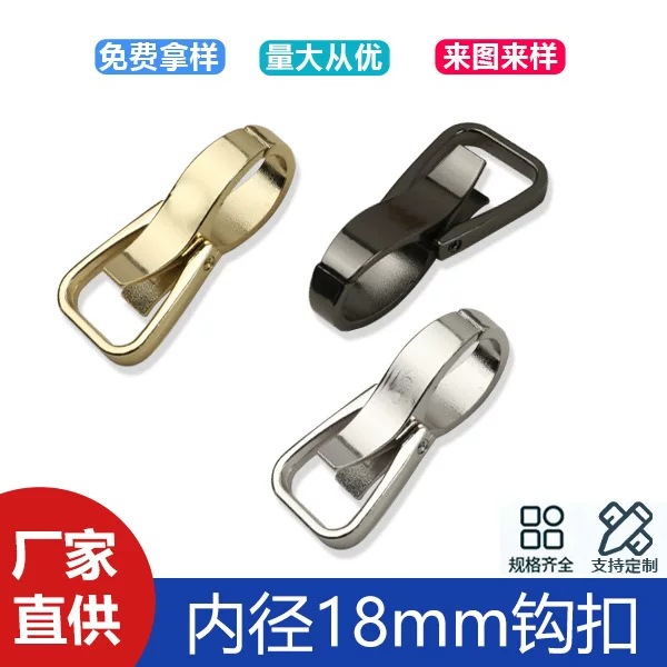 Bag hardware accessories wholesale hook key chain large lobster buckle dog buckle bag belt connection buckle inner diameter 18mm