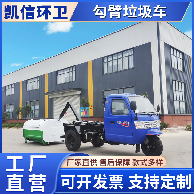 地下车库垃圾运输车 学校工厂垃圾收集运输车 街道垃圾处理运输车