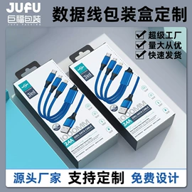 纸盒;不干胶标签;数据线包装