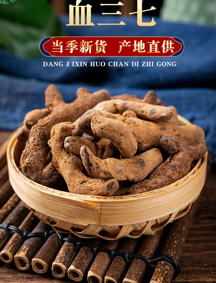 Yunnan Xue San Qi Dried Herb 500g Natural Blood Panax Notoginseng for Wine Infusion and Grinding overview