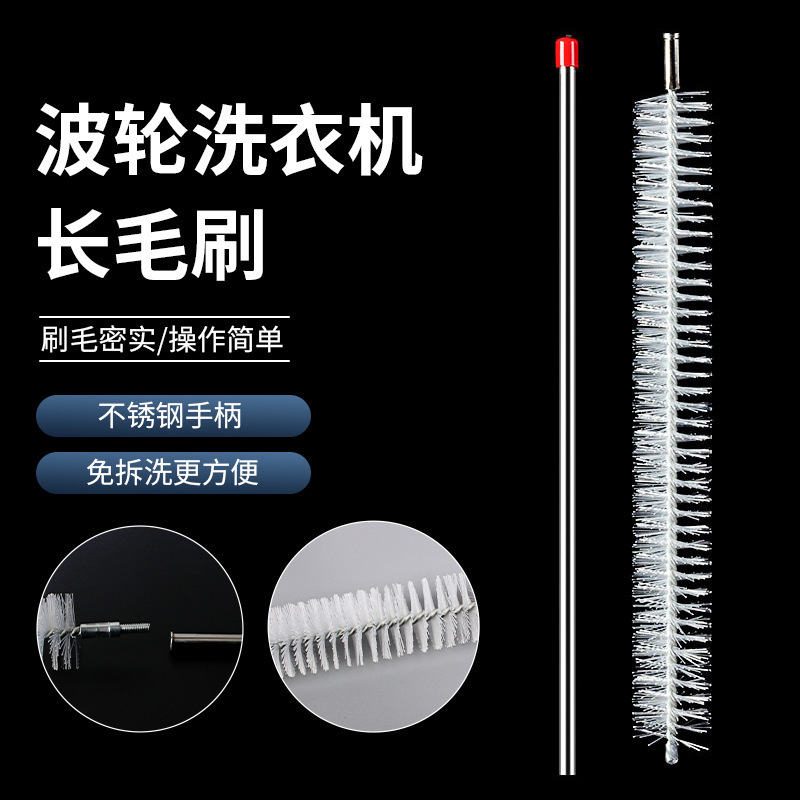 Pulsator Washing Machine Cleaning Brush Drum Washing Machine Dredge Pipe Brush Stainless Steel Long Handle Brush Cleaning Inner Barrel Brush