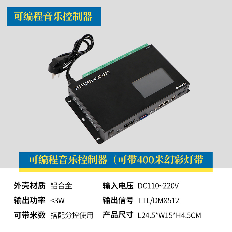 Jazz colorido tira de luz claro bar KTV caja de control de voz programable sacudiendo la luz de la cabeza consola caballo corriendo tira de luz LED