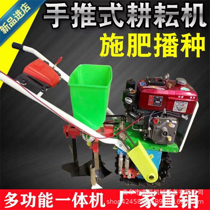 逸辰自走式汽油链轨式耘播机多功能农用施肥播种机花生玉米点播机