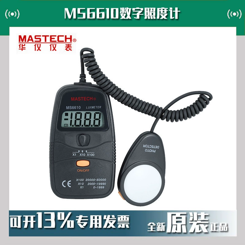 MASTECH Huayi MS6610 Цифровой светоизмеритель яркости Измеритель яркости пятно