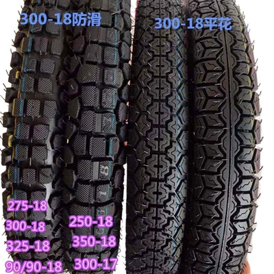 tire, Electric tricycle tires