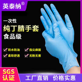 大量批发一次性丁腈手套纯丁腈橡胶高弹加厚耐用防水劳保防护手套
