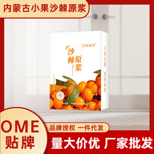 甄选内蒙古小果沙棘原浆工厂直发小包装便携沙棘汁