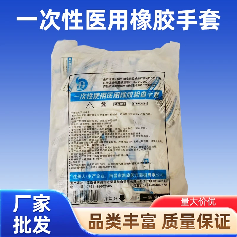 Одноразовые медицинские резиновые перчатки Triumph, стерилизованные латексные перчатки, индивидуальная упаковка, 50 пар в упаковке