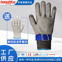 跨境专供316不锈钢金属铁手套 美标A9级纯钢丝防切割手套杀鱼手套