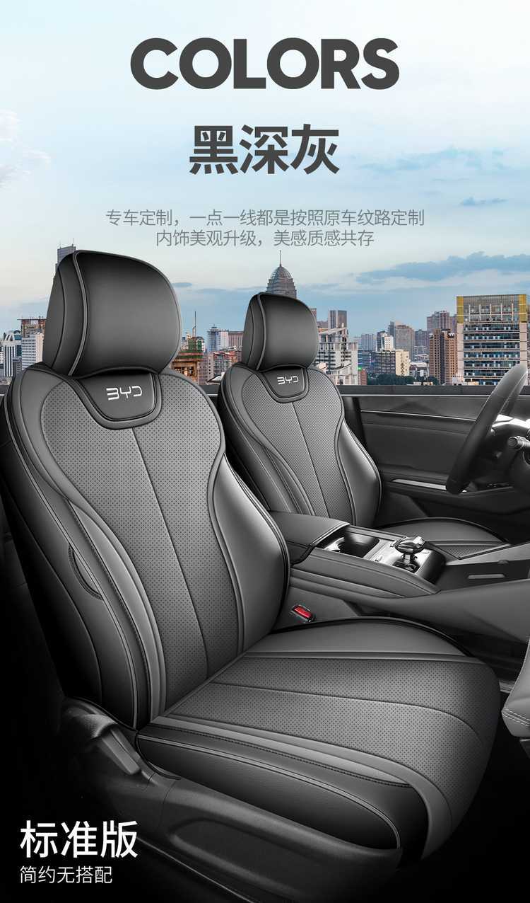 2625 BYD e7 seat covers, full coverage, all-season special E7 seat covers, interior modification car seat cushion accessories