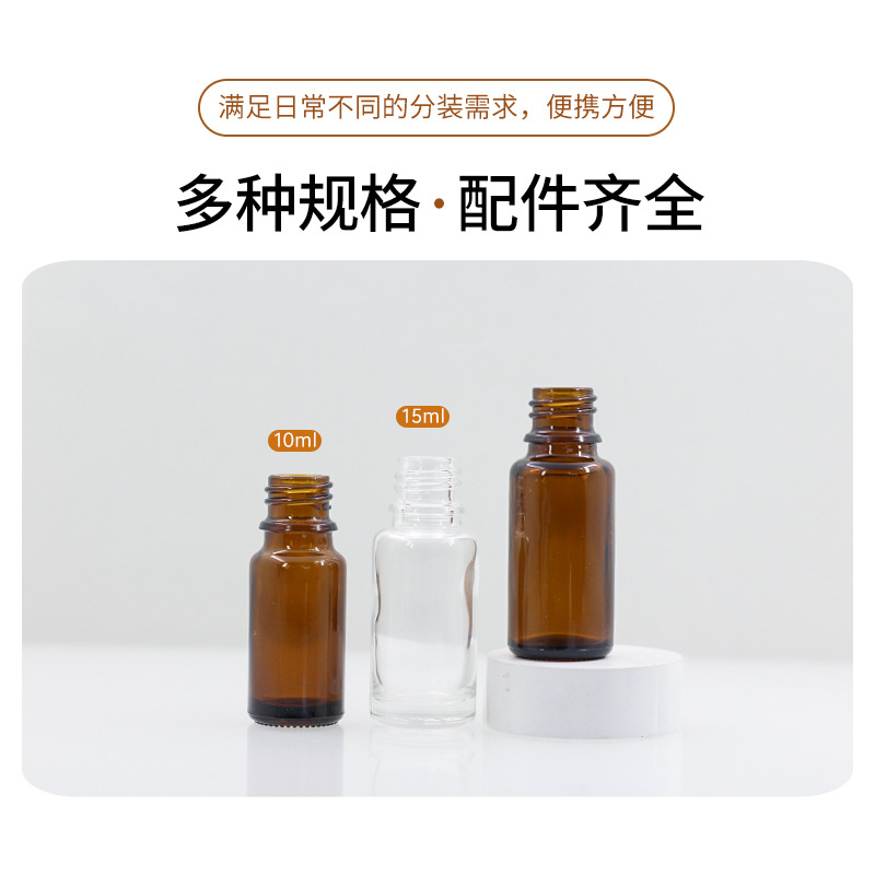 Botella de aceite esencial de hombro plano marrón 15ml botella de esencia 10ml botella de vidrio de cosméticos transparente
