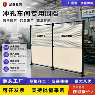 冲孔厂房车间隔离网仓库设备隔断护栏网厂区安全防护网定制加工