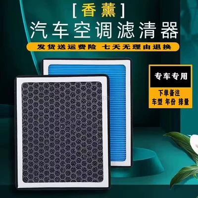 N95 Aromatherapy Air Conditioning Filter Air conditioning filter