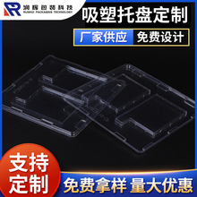 定制吸塑分隔托盘透明无盖防静电专用吸塑内托电池包装PC吸塑托盘
