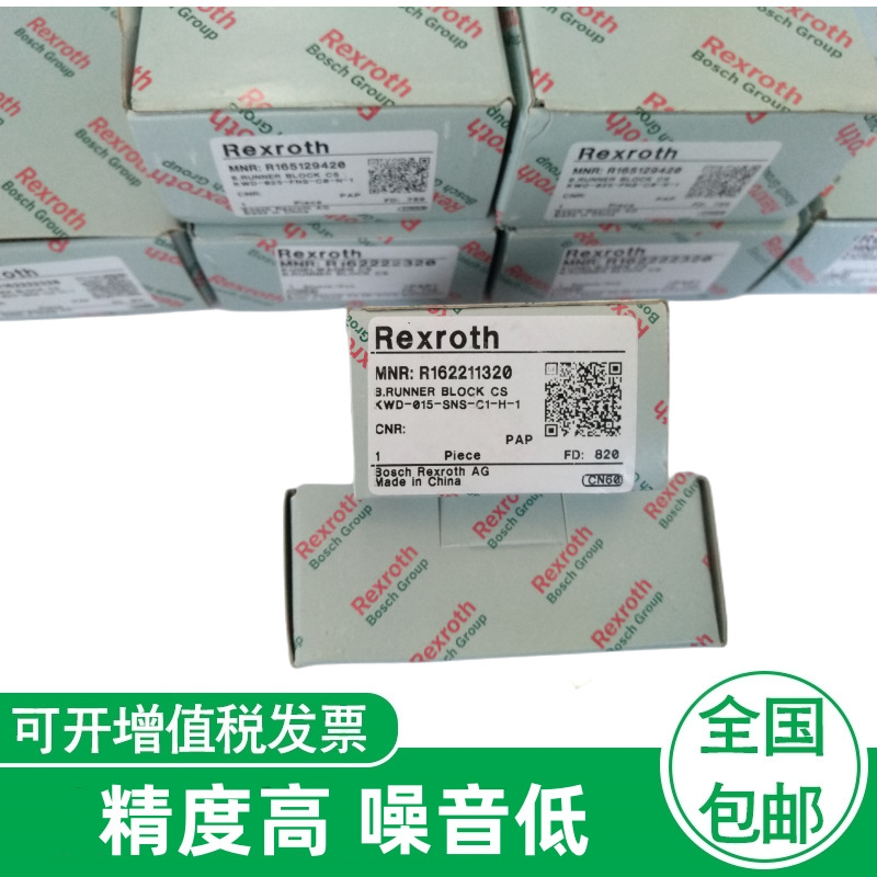 经销Rexroth力士乐直线滑块 R162341420   R162232320当天发货