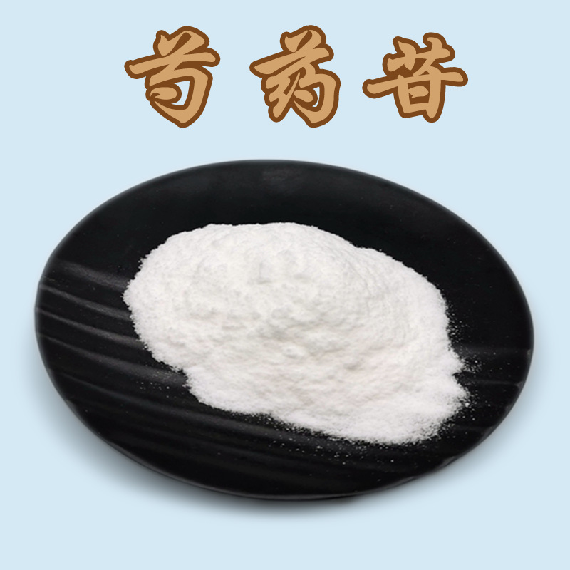 芍药苷8%-98% 白芍提取物 白芍总苷 芍药甙 23180-57-6 1kg装