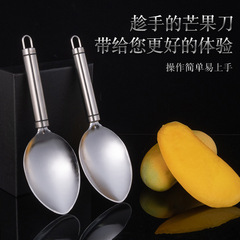 跨境 切芒果勺子家用創意芒果去皮取肉器加厚便攜水果切塊切丁器