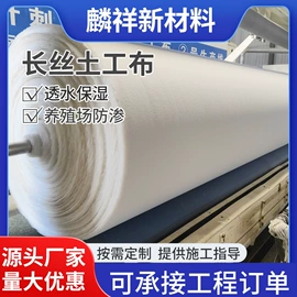 土工膜;工地施工材料;土工布