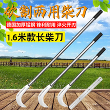 德国高锰钢镰刀砍割两用全钢锻打砍柴砍树割草刀开山砍刃