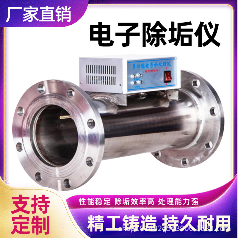 跨境高频多功能电子除垢仪设备管道缠绕不锈钢全自动水处理仪除菌