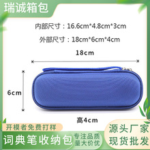 适用于科大讯飞词典笔收纳包阿尔法蛋Q3翻译笔保护套收纳盒随身包